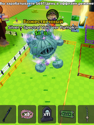 ОЧЕНЬ  ХОРОШИЙ ПЕТ VOIDSEER PUMPKIN ПРОДАЮ ОЧЕНЬ ДЕШЕВО 88B/S (ЧИТАЙТЕ ОПИСАНИЕ)