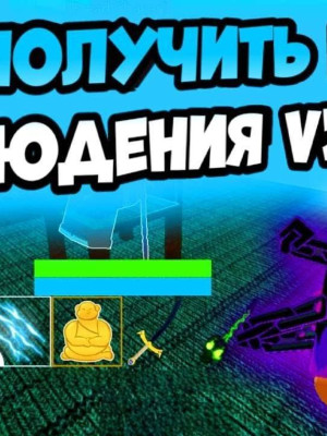 местоположения фруктов для воли наблюдения в2