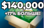 140,000 money купить