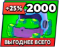 2000 ГЕМОВ купить