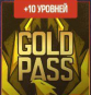 Gold Pass +10 levels купить