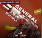 AKR “GENERAL BUNDLE”