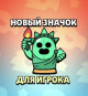 Spike of Liberty!