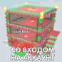 Рождественская (Christmas) база через вход на аккаунт