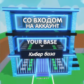 Кибер (Cyber) база через вход на аккаунт