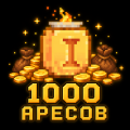 1000 аресов