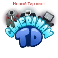 Камера ТД Shop