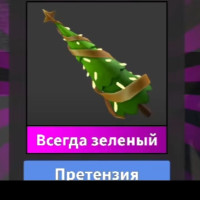 Питровичь